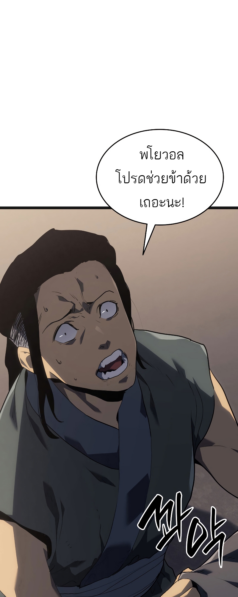 Reaper of the Drifting Moon 60 1 11 660076